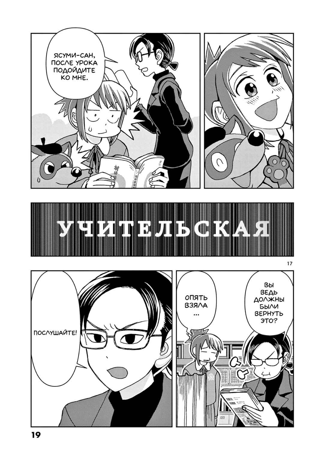 Kore Kaite Shine Chapter 1 - Page 16