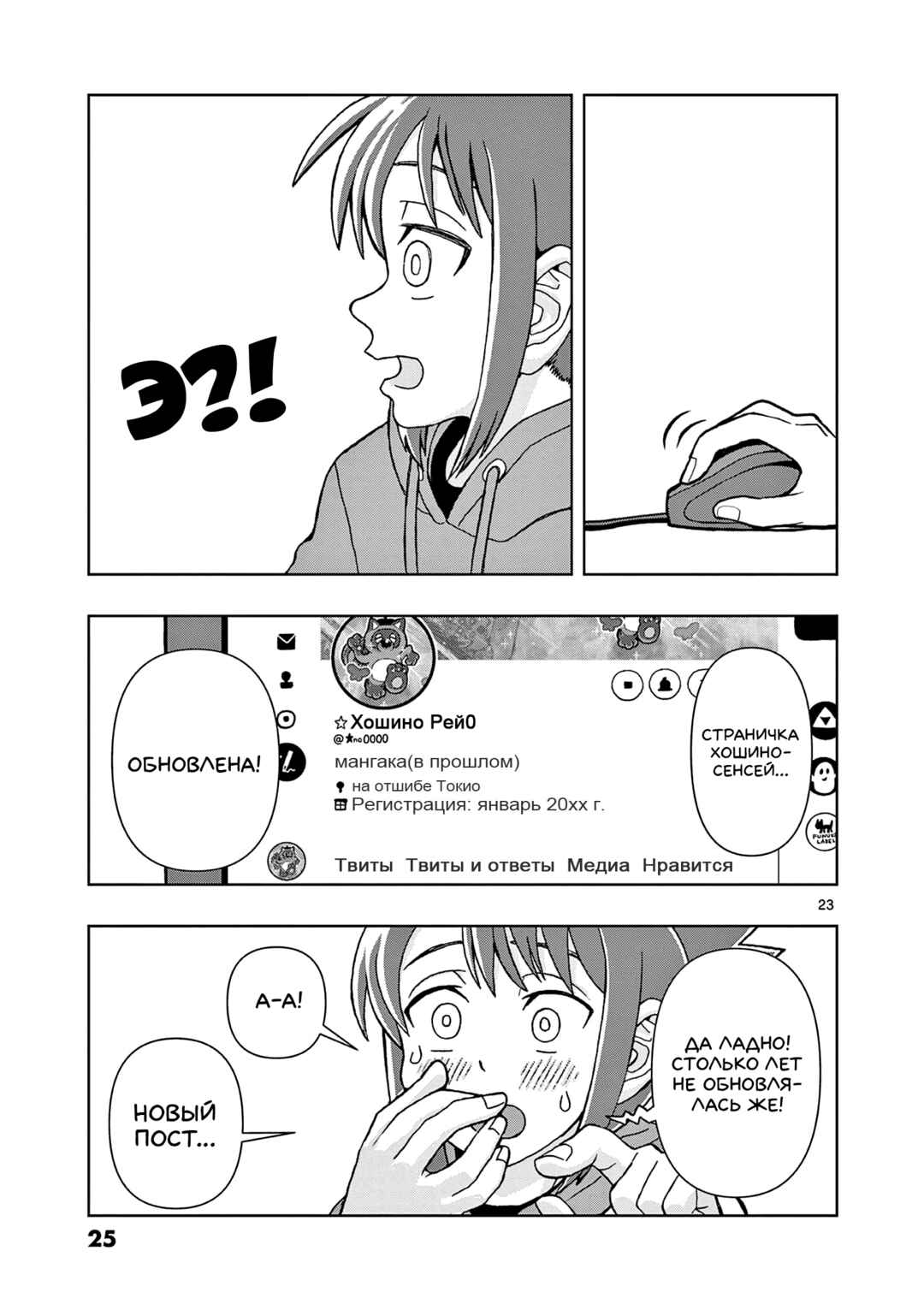 Kore Kaite Shine Chapter 1 - Page 22