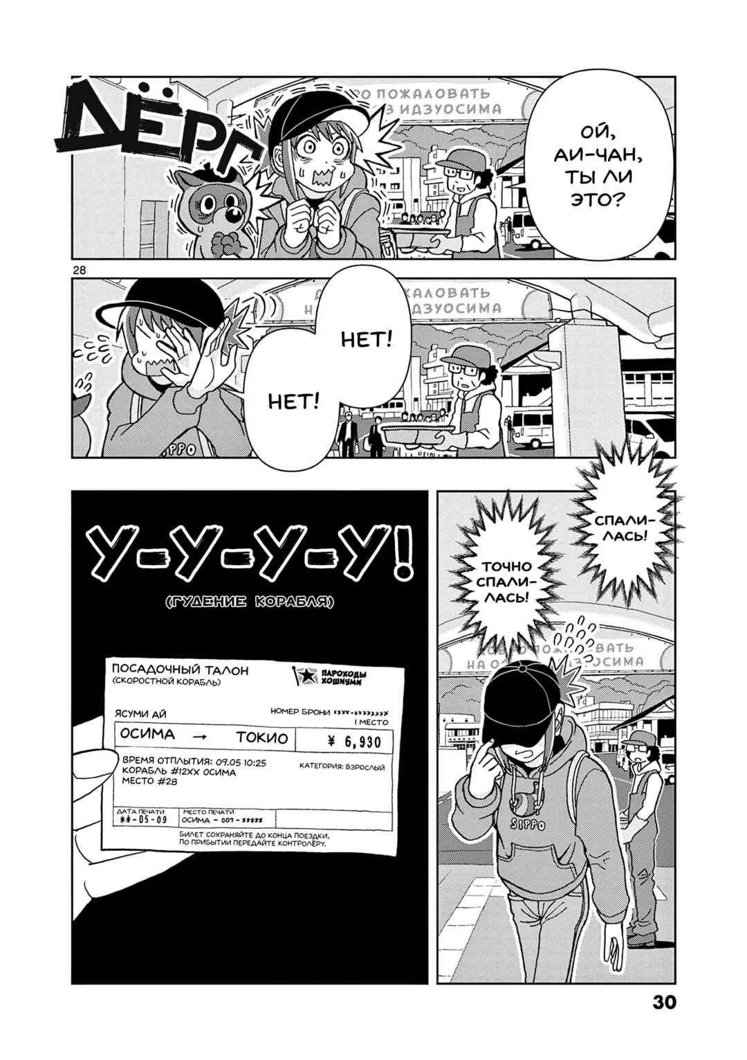 Kore Kaite Shine Chapter 1 - Page 26