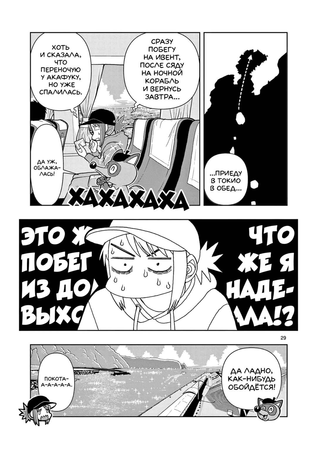 Kore Kaite Shine Chapter 1 - Page 27