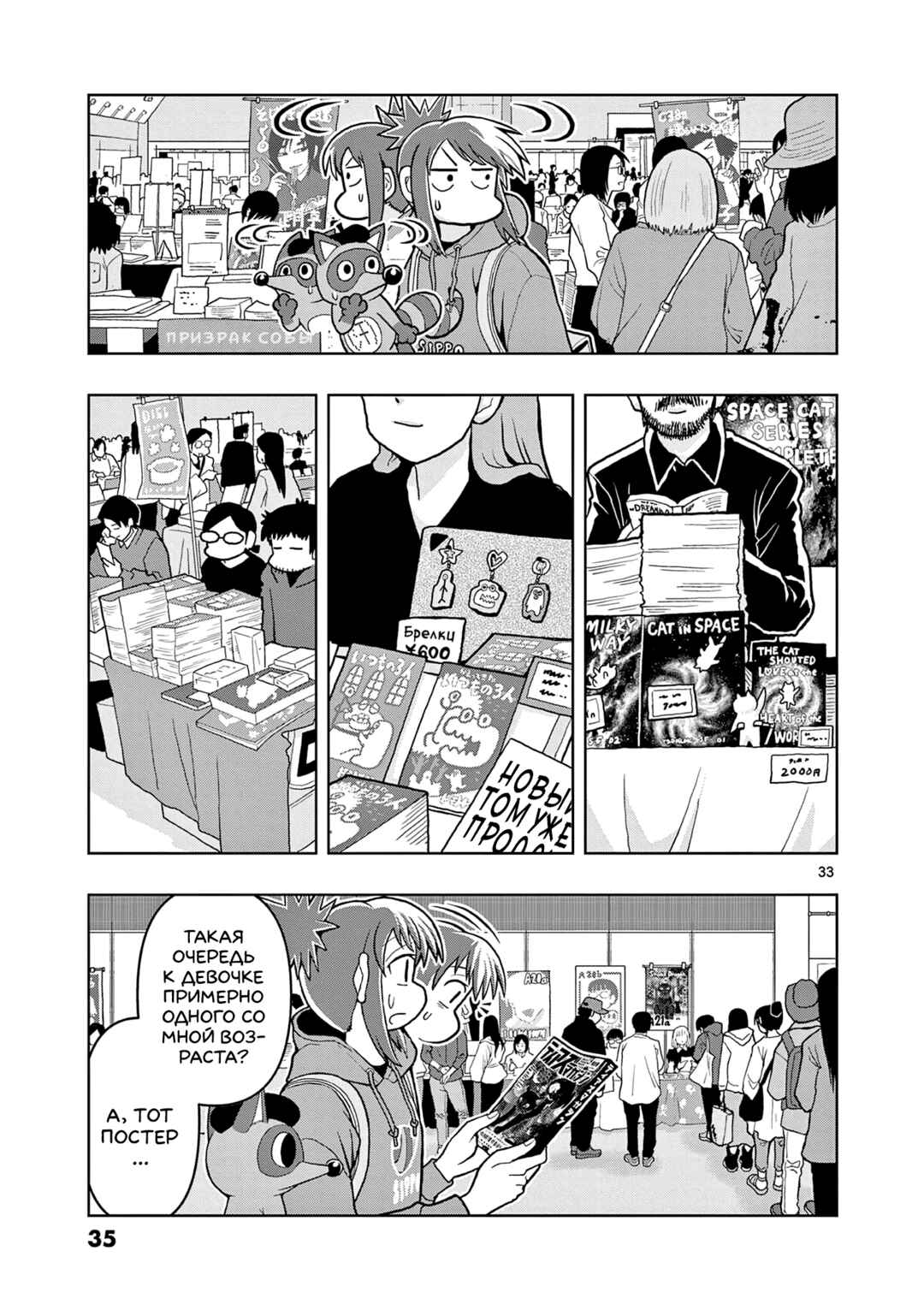 Kore Kaite Shine Chapter 1 - Page 31