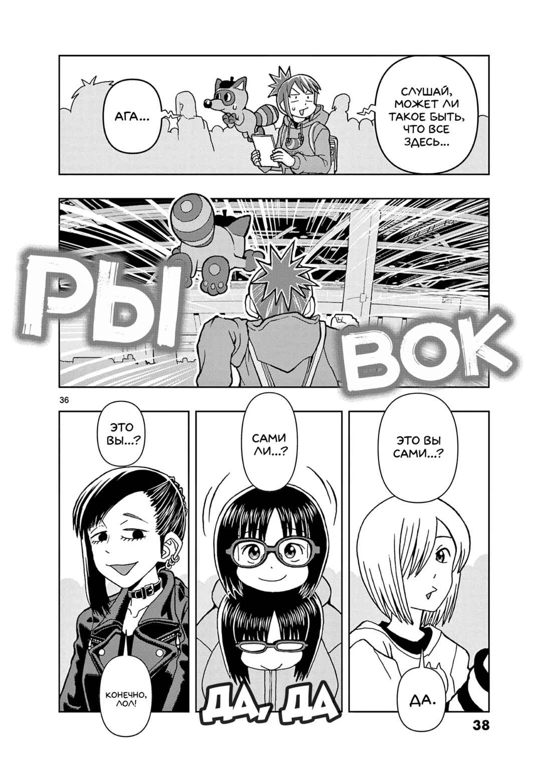 Kore Kaite Shine Chapter 1 - Page 34