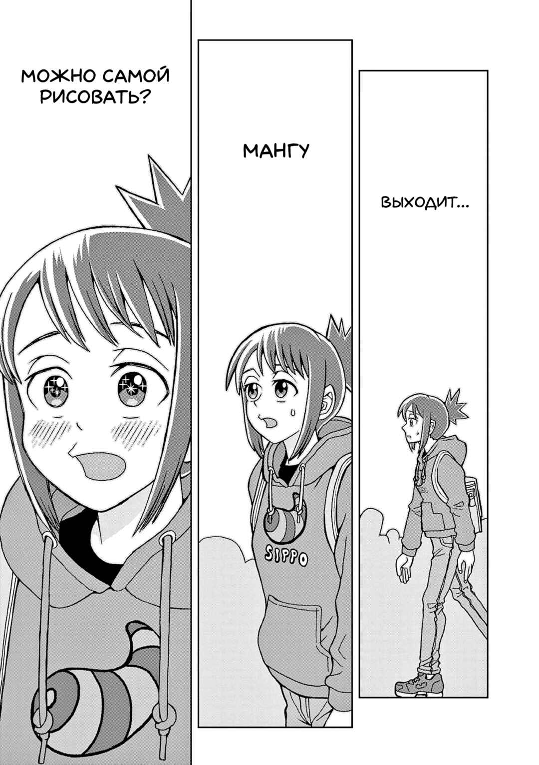 Kore Kaite Shine Chapter 1 - Page 35