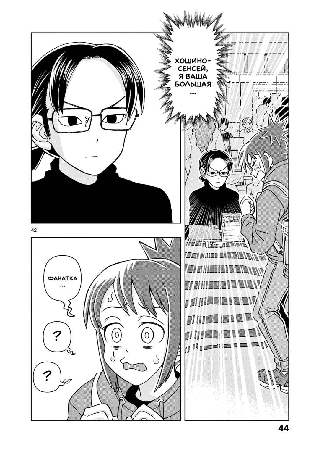 Kore Kaite Shine Chapter 1 - Page 39