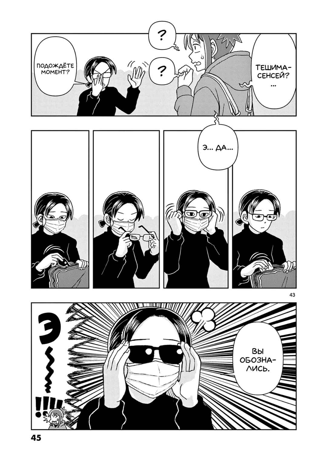 Kore Kaite Shine Chapter 1 - Page 40