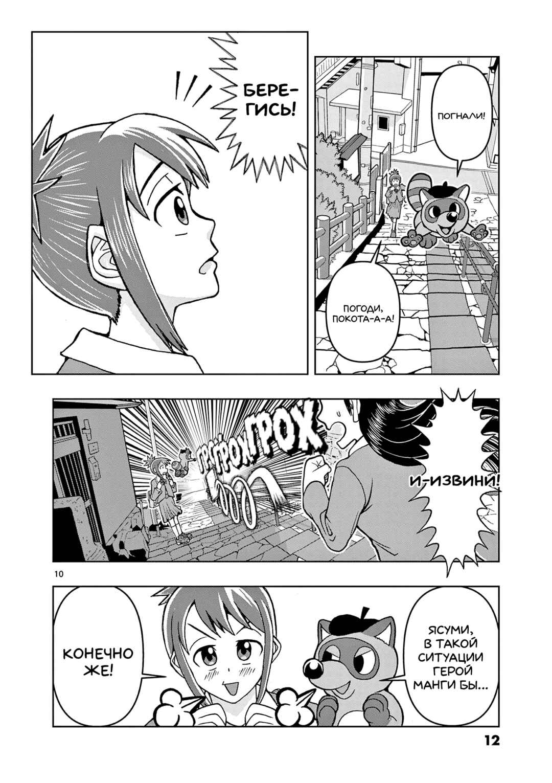 Kore Kaite Shine Chapter 1 - Page 9