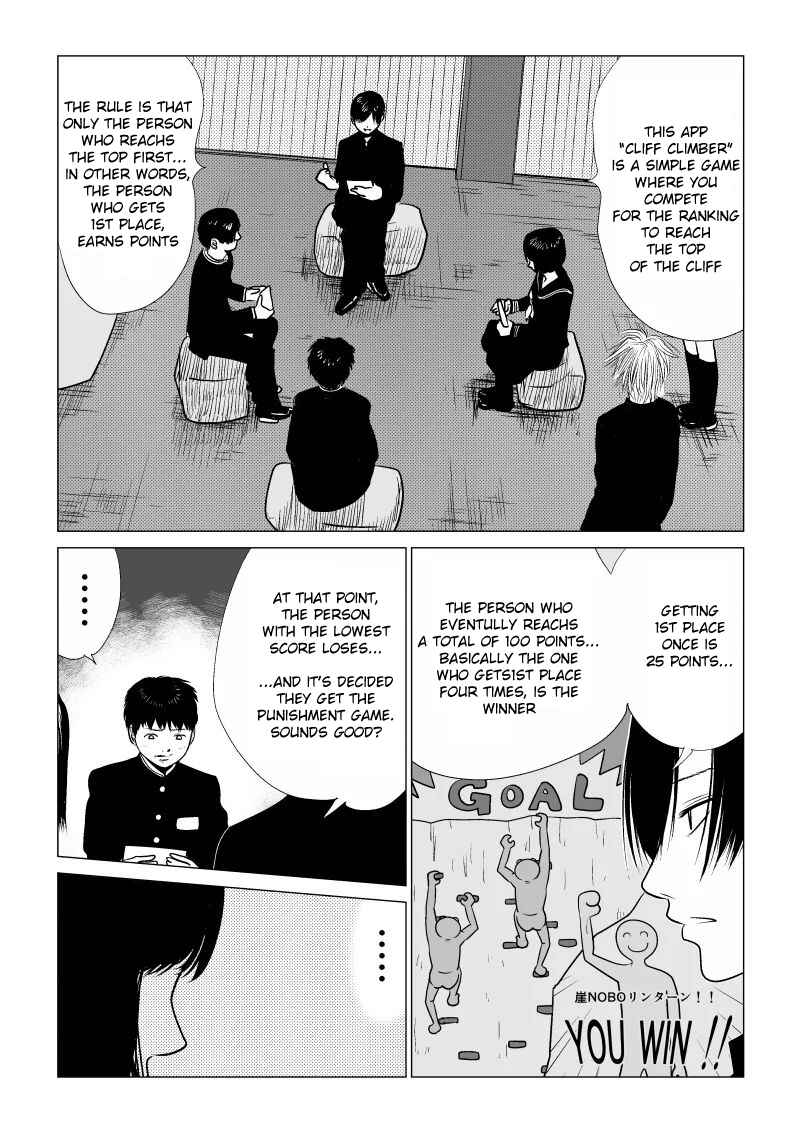 Ijime no Jikan Chapter 36 - Page 4