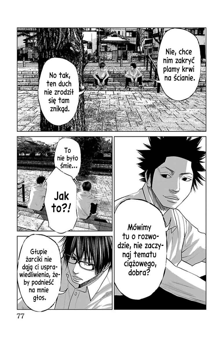 Setoutsumi Chapter 47.5 - Page 6