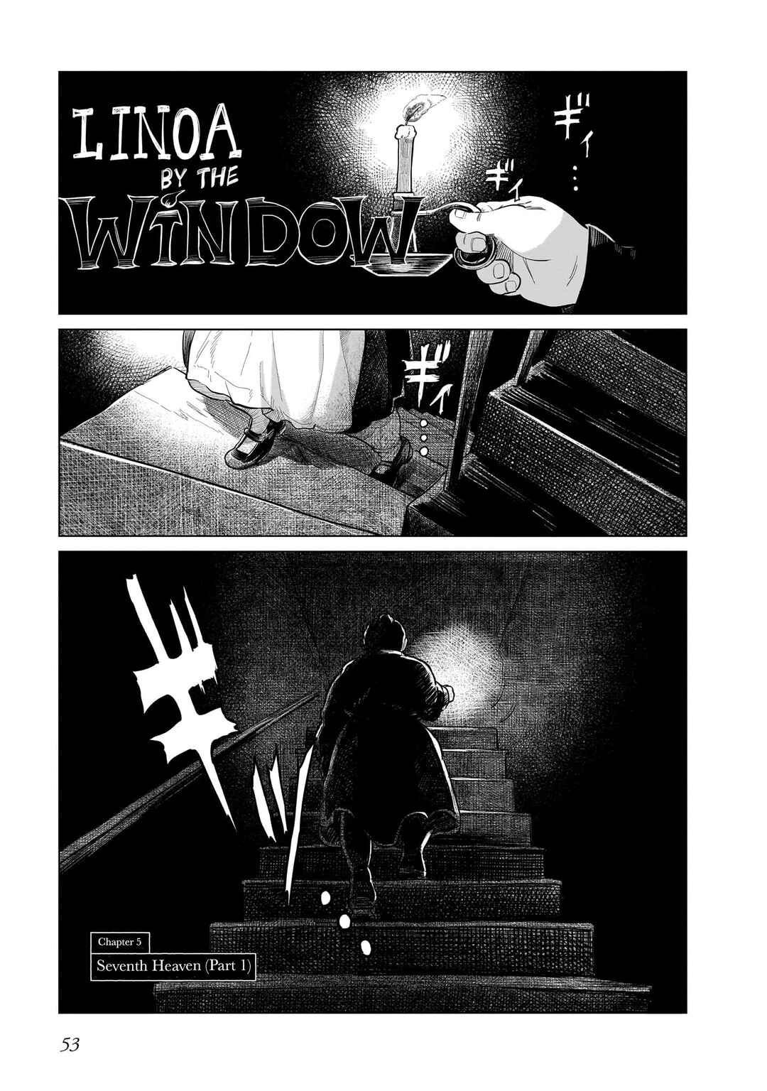Madobe no Linoa Chapter 5 - Page 1