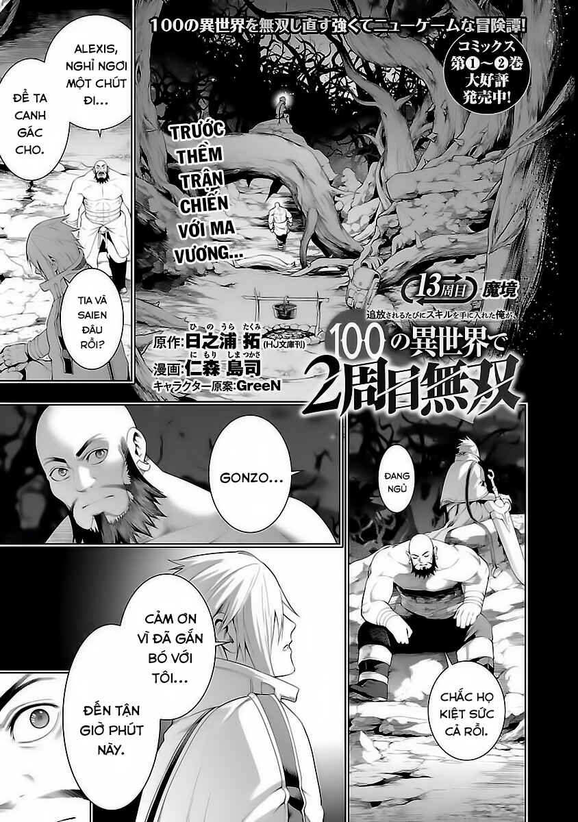 Tsuihou Sareru Tabi ni Skill o Te ni Ireta Ore ga, 100 no Isekai de 2-shuume Musou Chapter 13 - Page 2