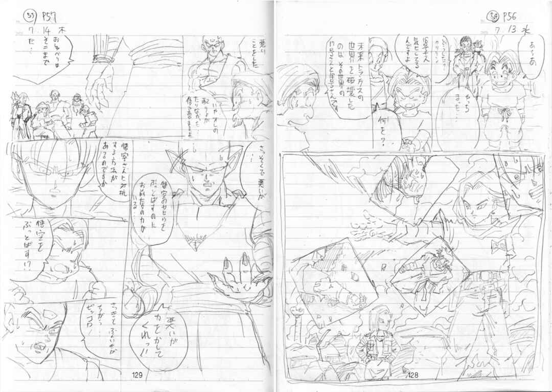 Shin Dragon Ball After Chapter 10 - Page 102