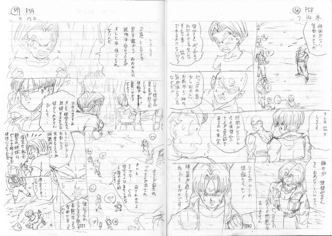 Shin Dragon Ball After Chapter 10 - Page 103