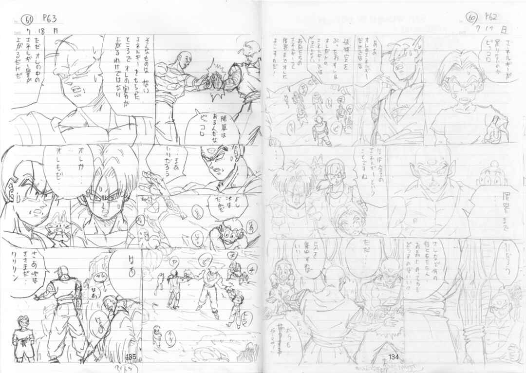Shin Dragon Ball After Chapter 10 - Page 105