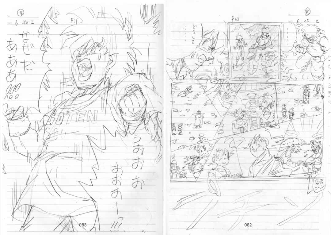 Shin Dragon Ball After Chapter 10 - Page 79