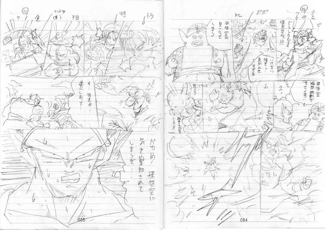 Shin Dragon Ball After Chapter 10 - Page 80
