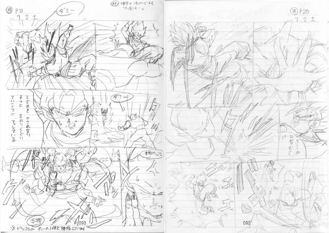 Shin Dragon Ball After Chapter 10 - Page 84