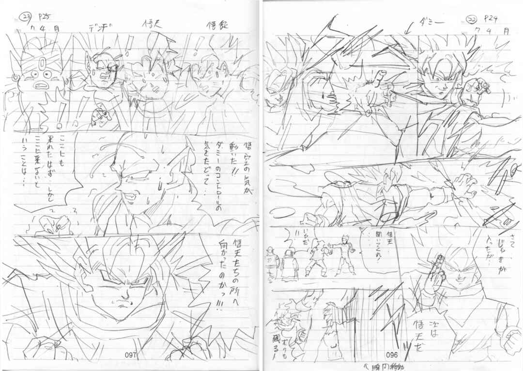 Shin Dragon Ball After Chapter 10 - Page 86