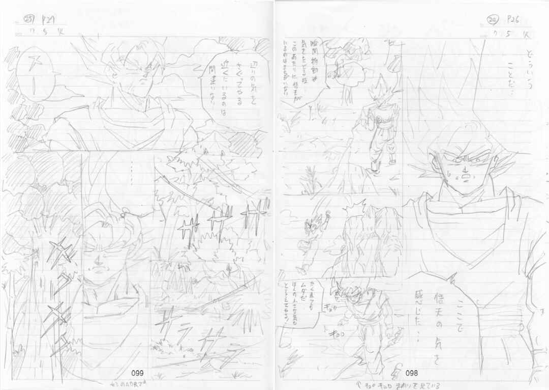 Shin Dragon Ball After Chapter 10 - Page 87
