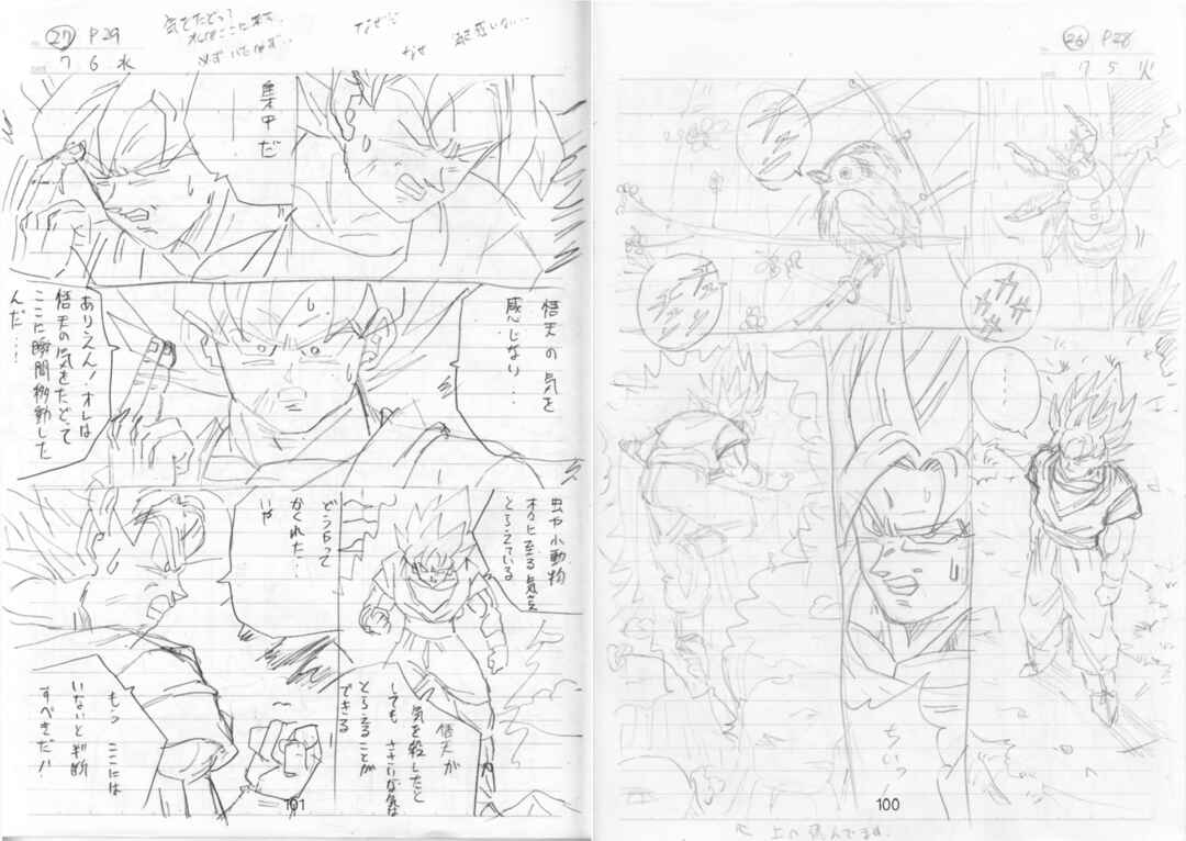 Shin Dragon Ball After Chapter 10 - Page 88