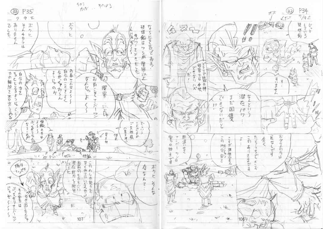 Shin Dragon Ball After Chapter 10 - Page 91