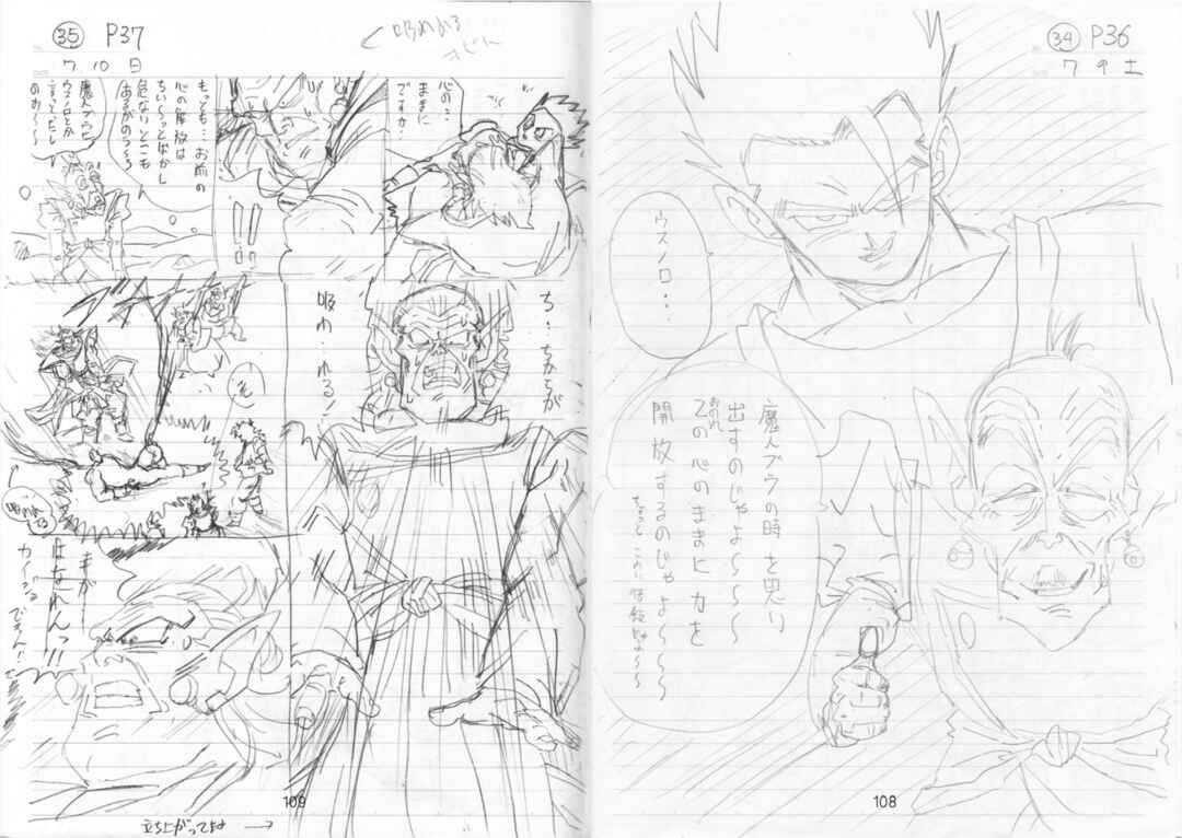 Shin Dragon Ball After Chapter 10 - Page 92