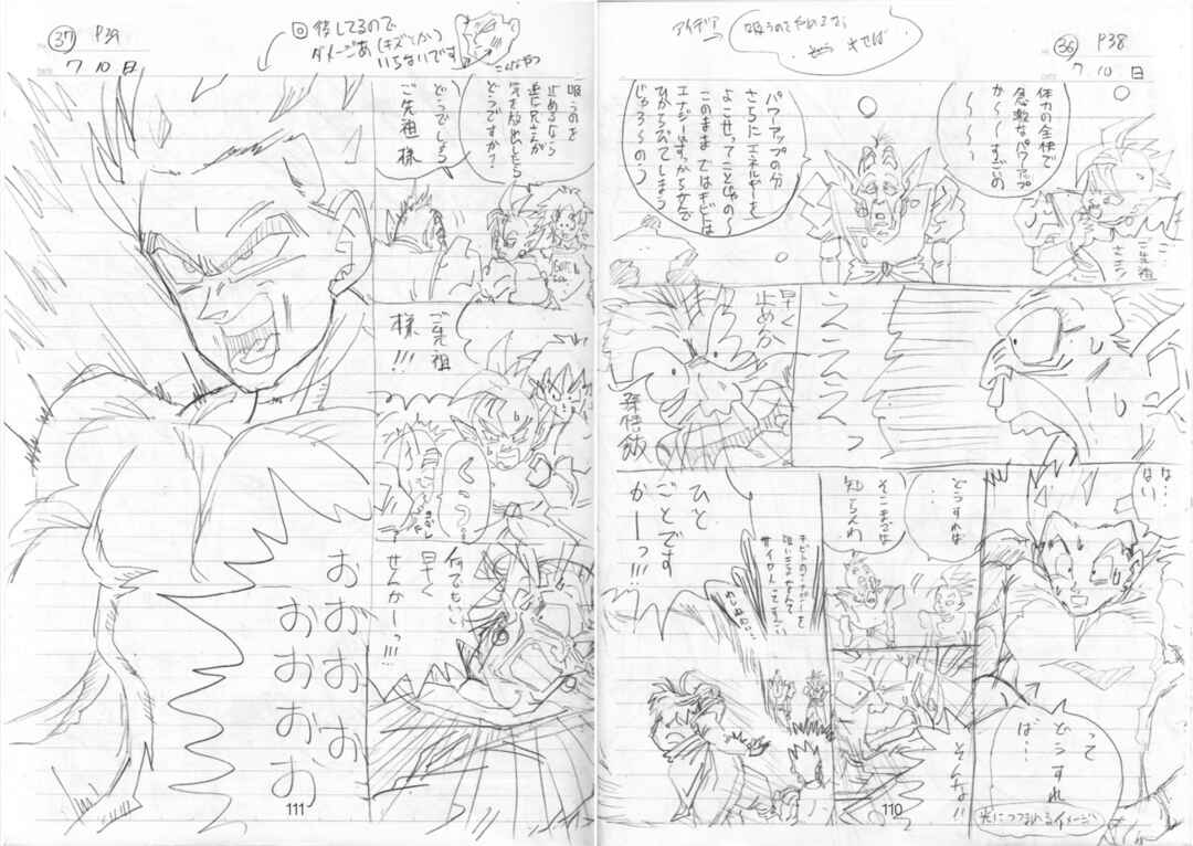 Shin Dragon Ball After Chapter 10 - Page 93