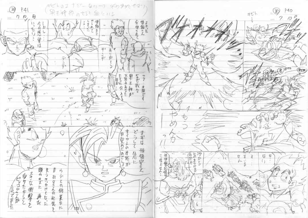 Shin Dragon Ball After Chapter 10 - Page 94