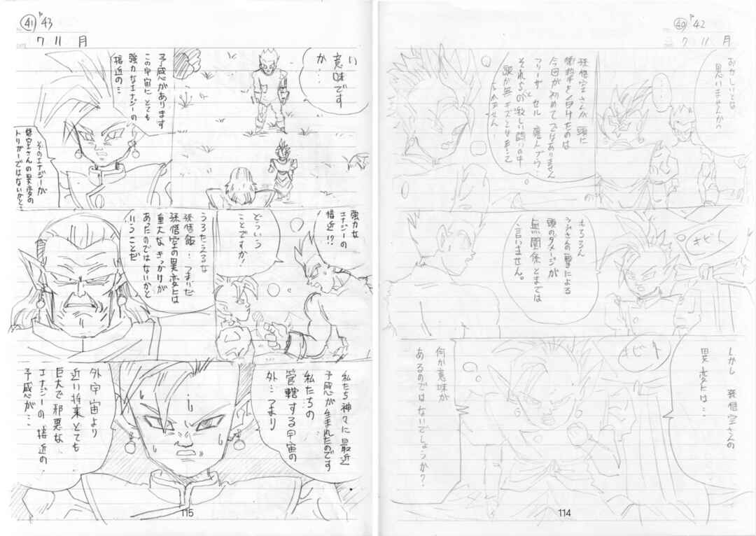 Shin Dragon Ball After Chapter 10 - Page 95