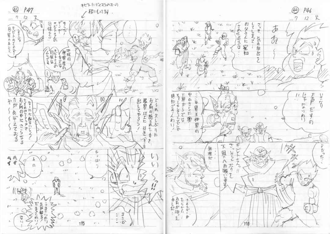 Shin Dragon Ball After Chapter 10 - Page 97
