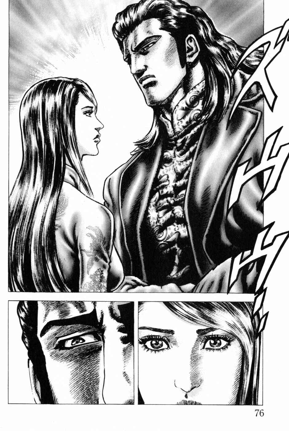 Souten no Ken Chapter 127 - Page 15