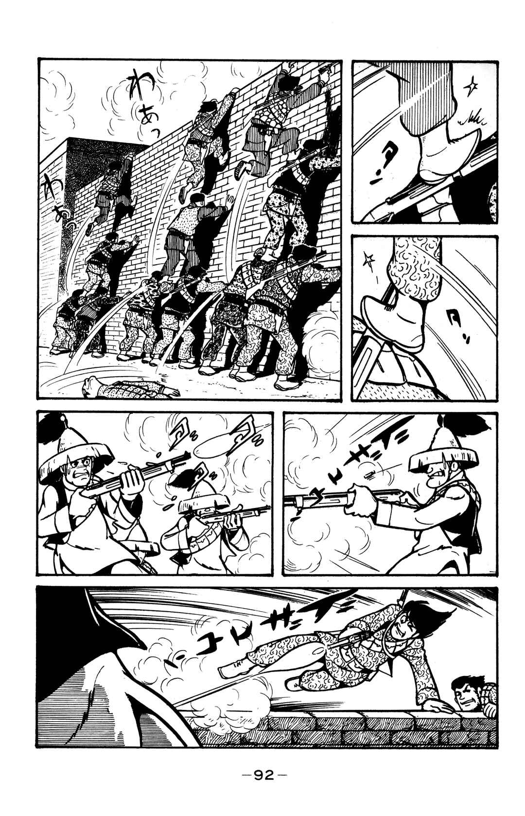 Wolf Constellation Chapter 31 - Page 37