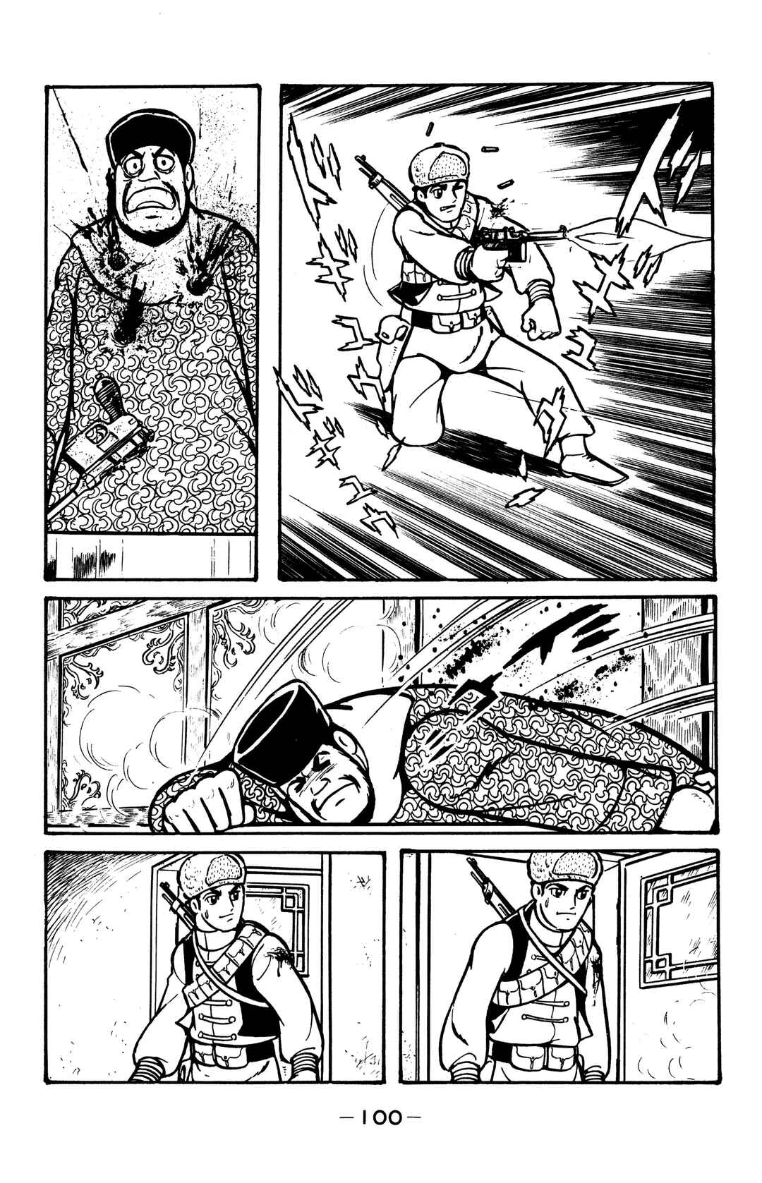 Wolf Constellation Chapter 31 - Page 45