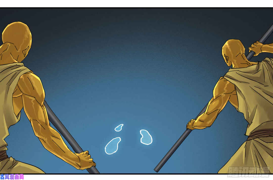 Martial Legacy Chapter 200 - Page 41