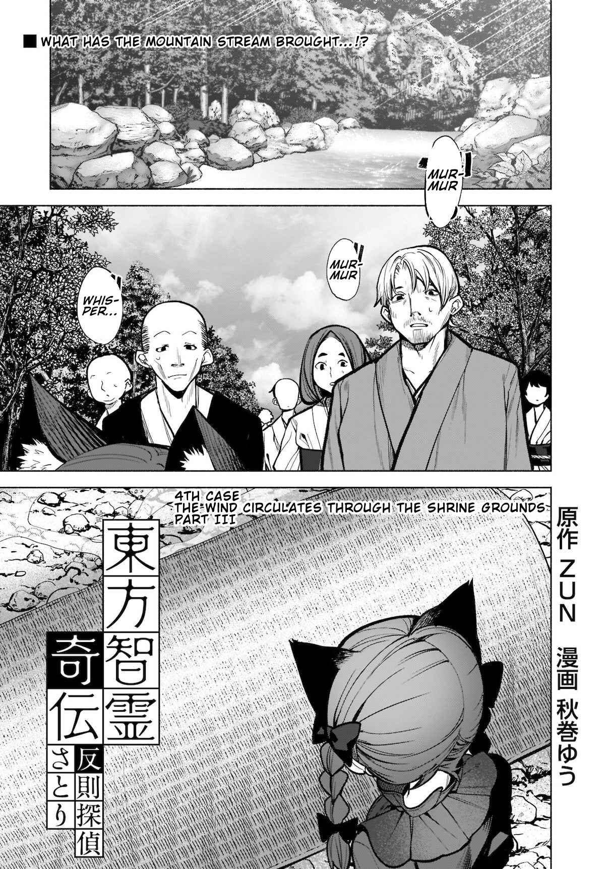 Touhou Chireikiden: Hansoku Tantei Satori Chapter 19 - Page 1