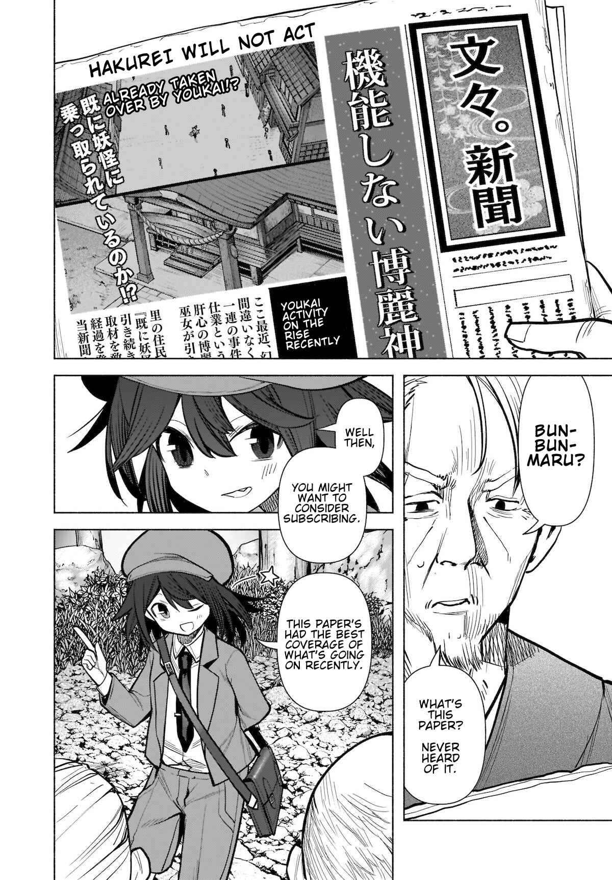 Touhou Chireikiden: Hansoku Tantei Satori Chapter 19 - Page 14