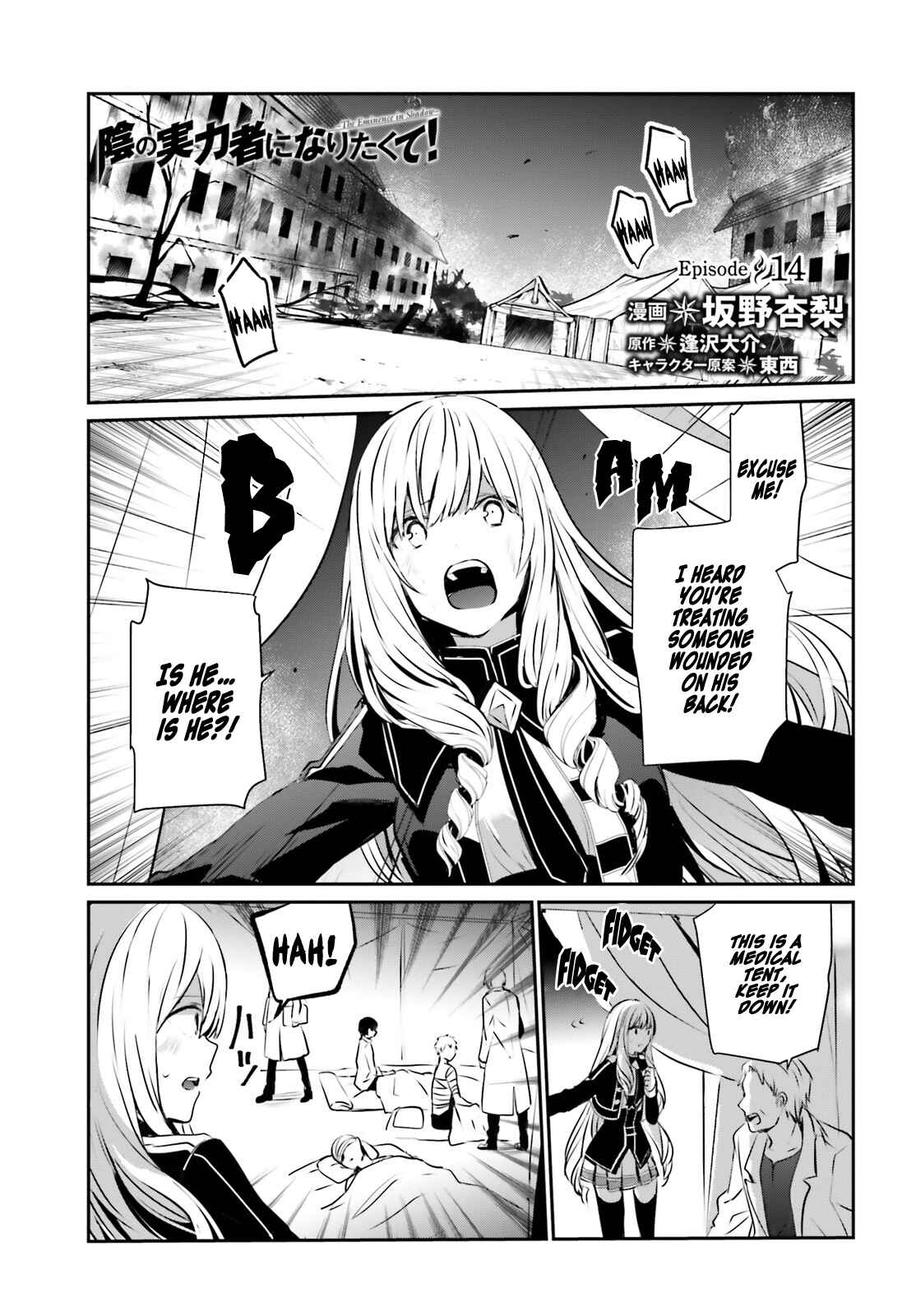 Kage no Jitsuryokusha ni Naritakute! Chapter 14 - Page 2