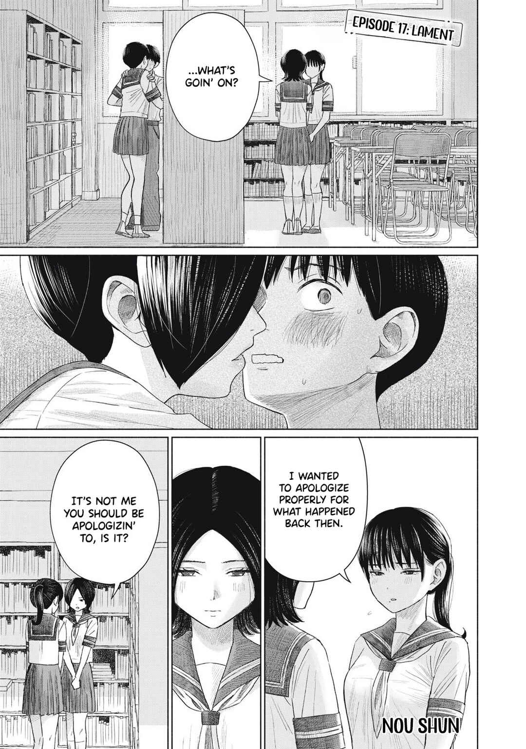 Minna no Kiss Club Chapter 17 - Page 1