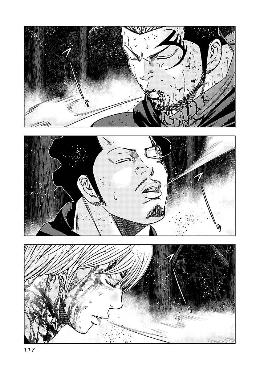 OUT Chapter 135 - Page 16