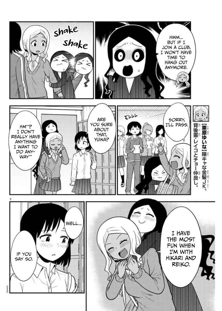 Gal no Haigo ni Rei ga Iru Chapter 44 - Page 2
