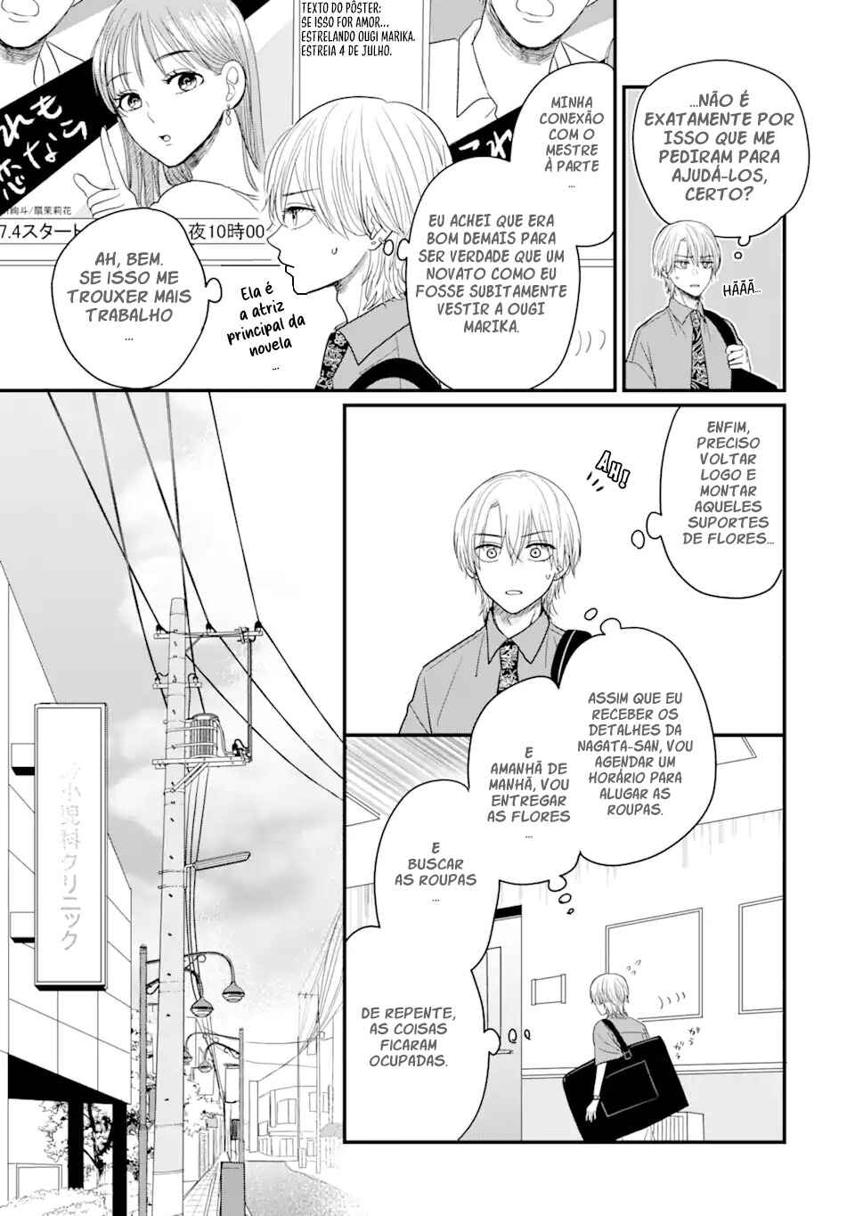 Aoi-kun wa Mukimuki Kanojo o Koutei shitai Chapter 3.1 - Page 9