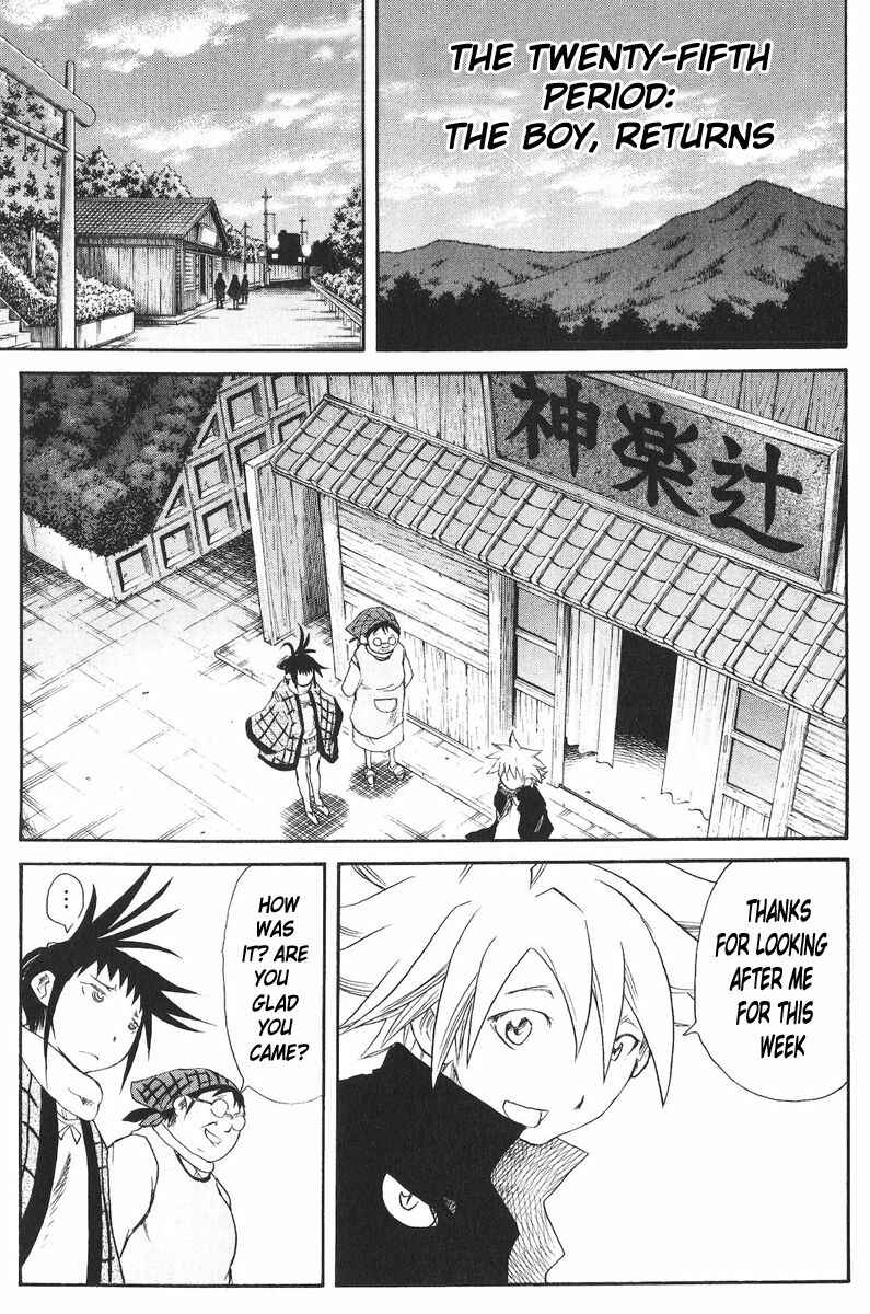Cerberus Chapter 25 - Page 5