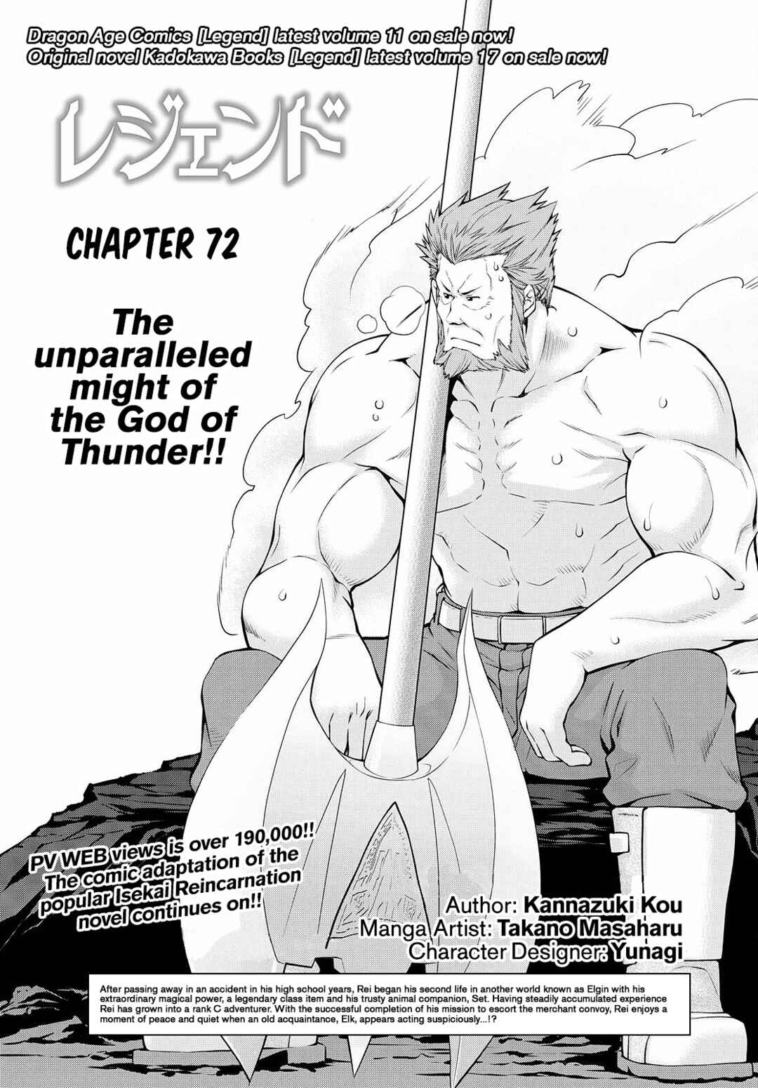 Legend Chapter 72 - Page 1