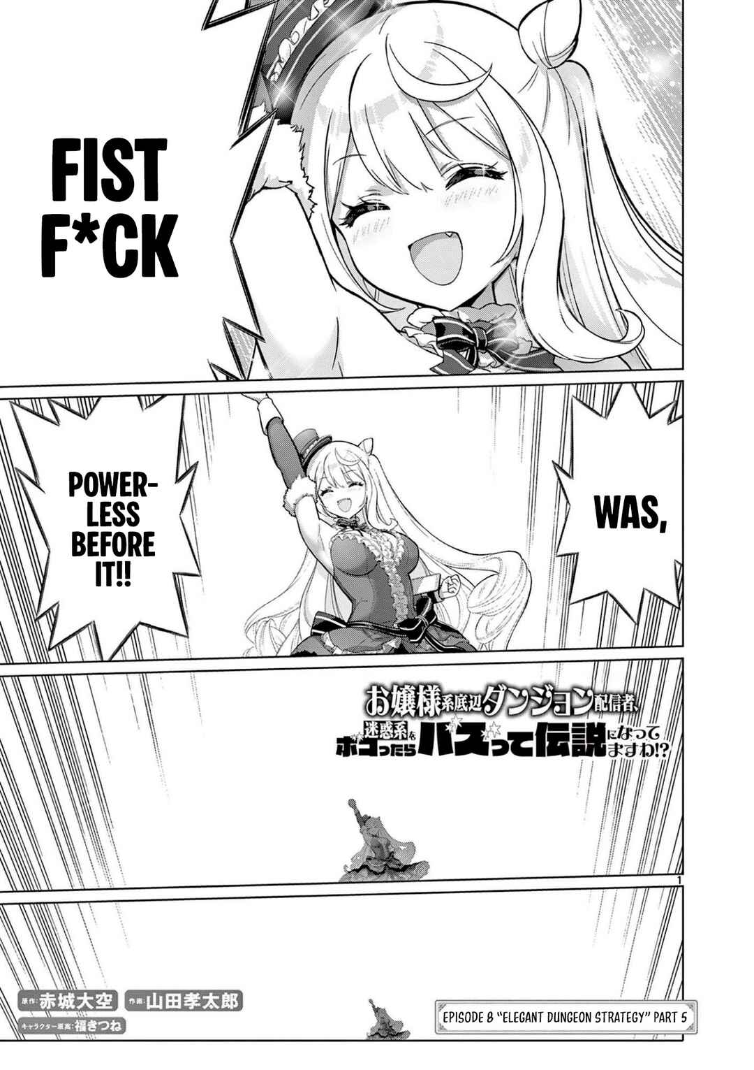 Ojousama-kei Teihen Dungeon Haishinsha, Meiwaku-kei o Bokottara Bazutte Densetsu ni Nattemasu wa!? Chapter 8 - Page 2