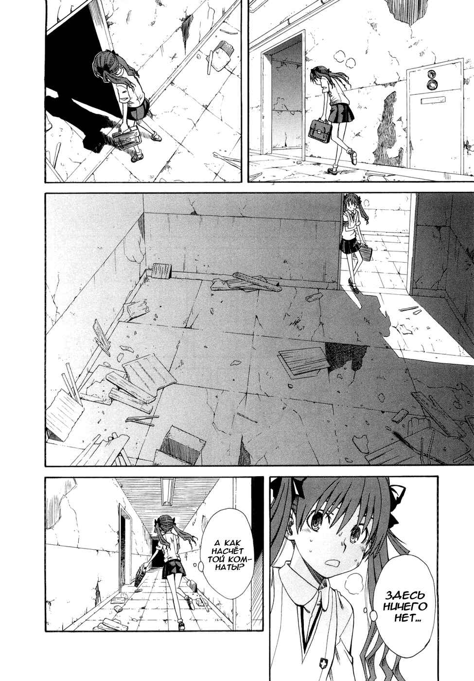 Toaru Majutsu no Index Gaiden: Toaru Kagaku no Railgun Chapter 10 - Page 11