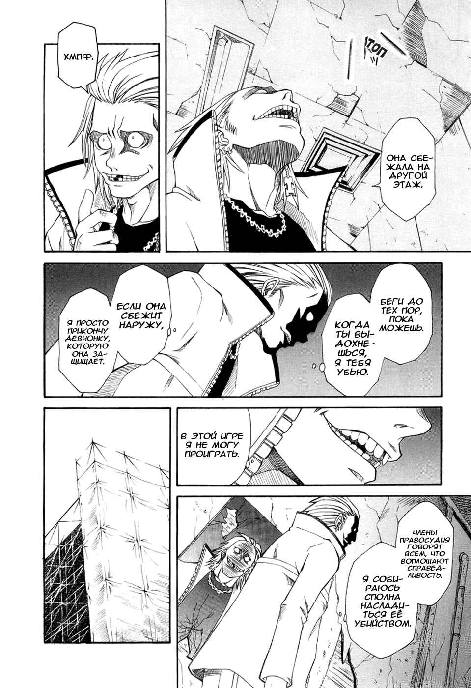 Toaru Majutsu no Index Gaiden: Toaru Kagaku no Railgun Chapter 10 - Page 17
