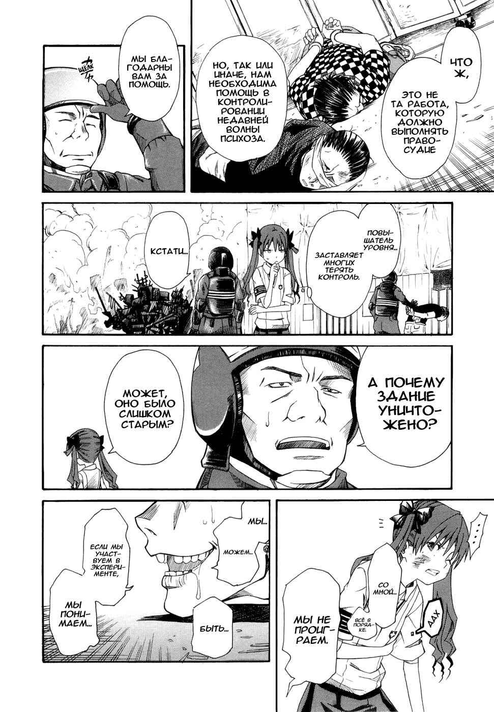 Toaru Majutsu no Index Gaiden: Toaru Kagaku no Railgun Chapter 10 - Page 33