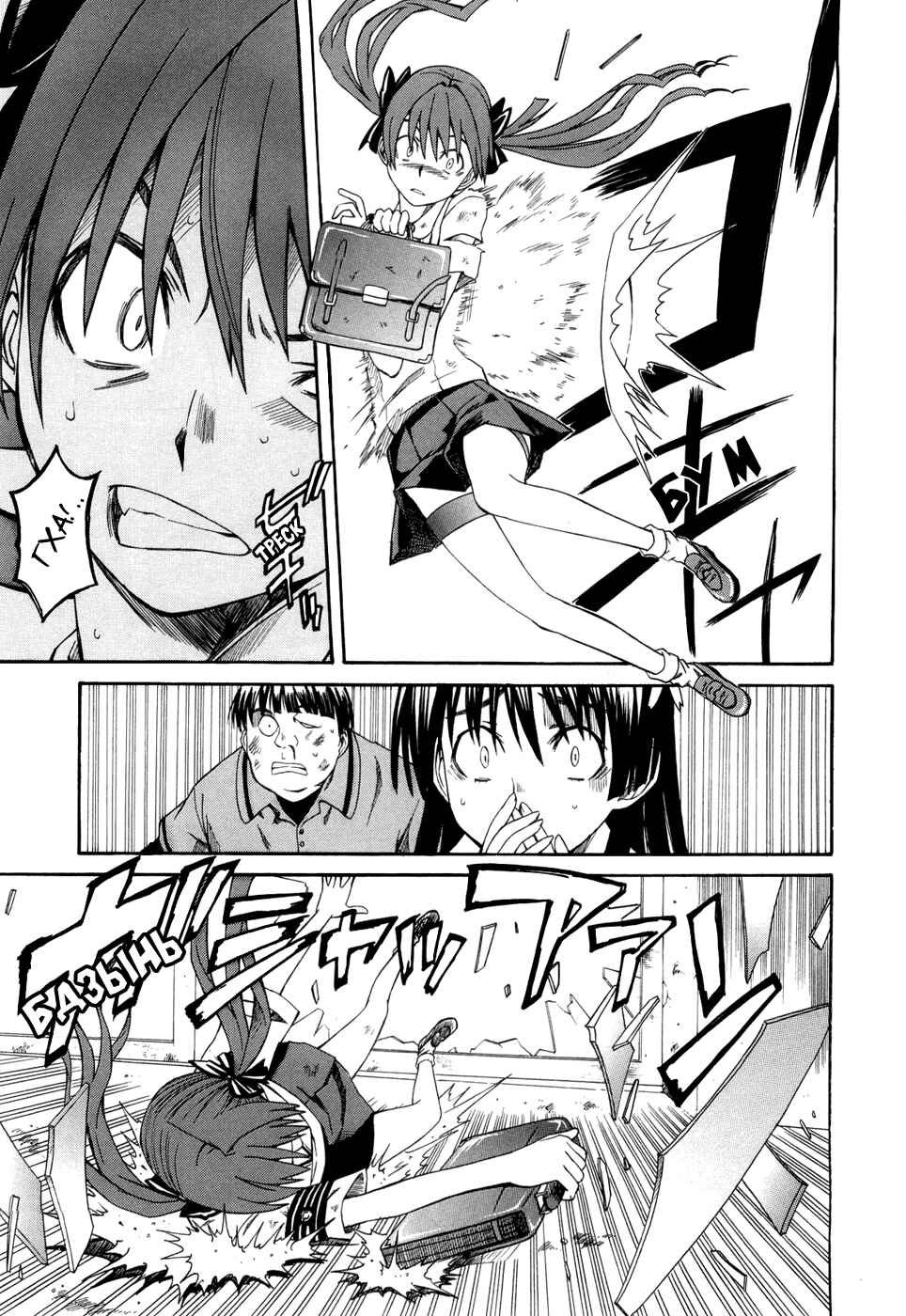 Toaru Majutsu no Index Gaiden: Toaru Kagaku no Railgun Chapter 10 - Page 6