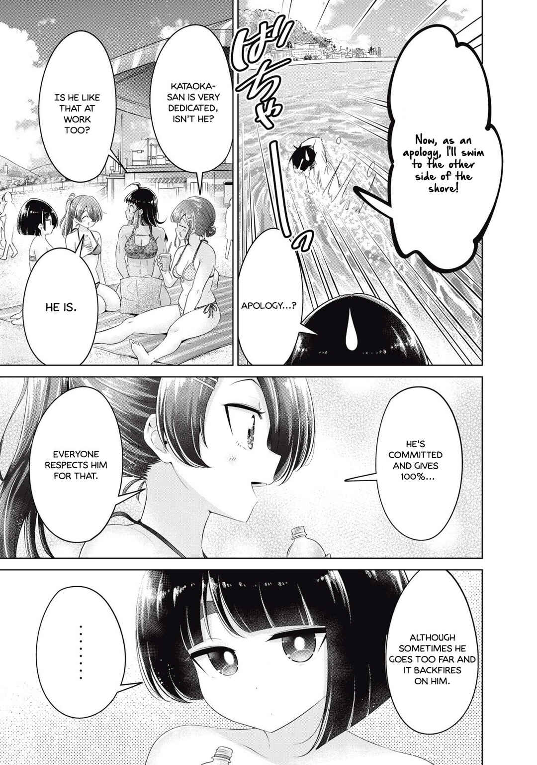 Ookii Muki Muki Chiisai Muchi Muchi Chapter 34 - Page 3