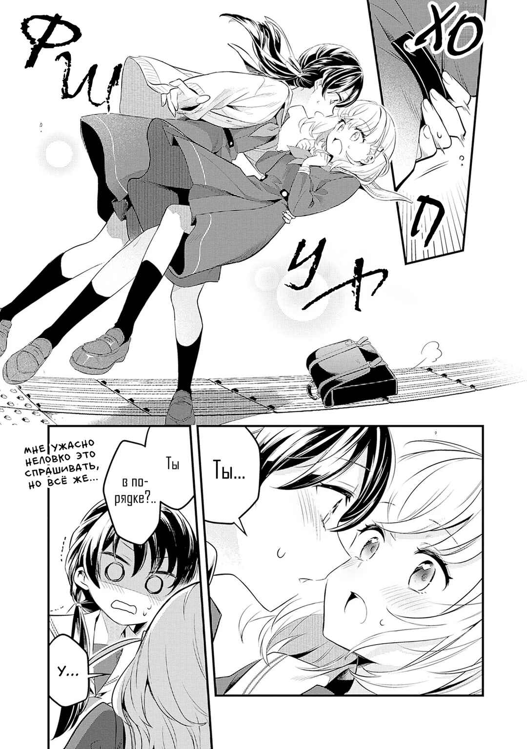 Love Live! flowers* - Hasunosora Girls' High School Idol Club - Chapter 1 - Page 10