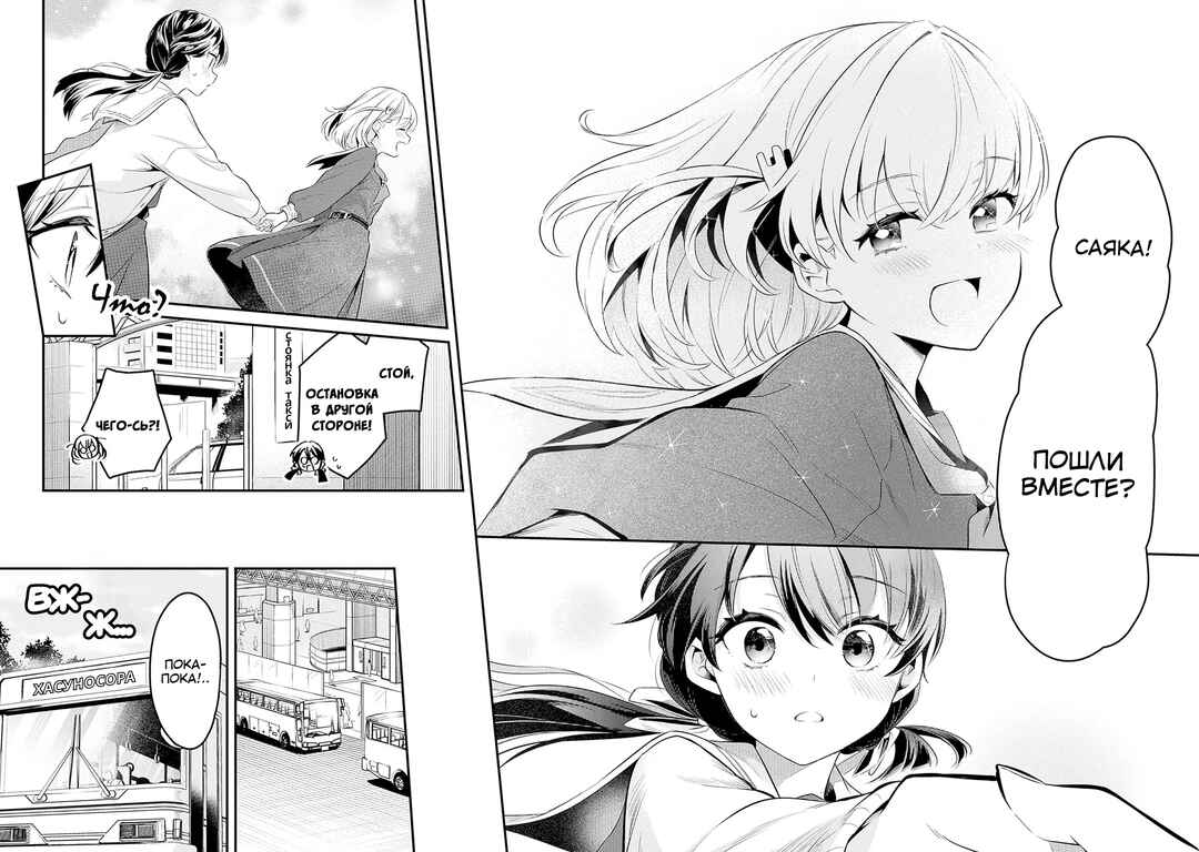 Love Live! flowers* - Hasunosora Girls' High School Idol Club - Chapter 1 - Page 15